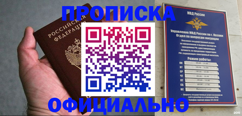 временная регистрация для всех в Тобольске