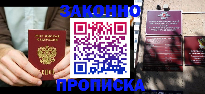 временная регистрация собственник в Тобольске